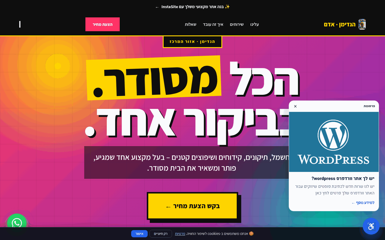 הנדימן